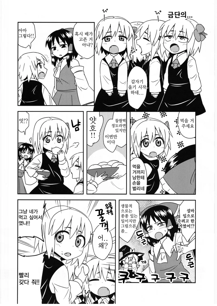 manga_936329_006.webp