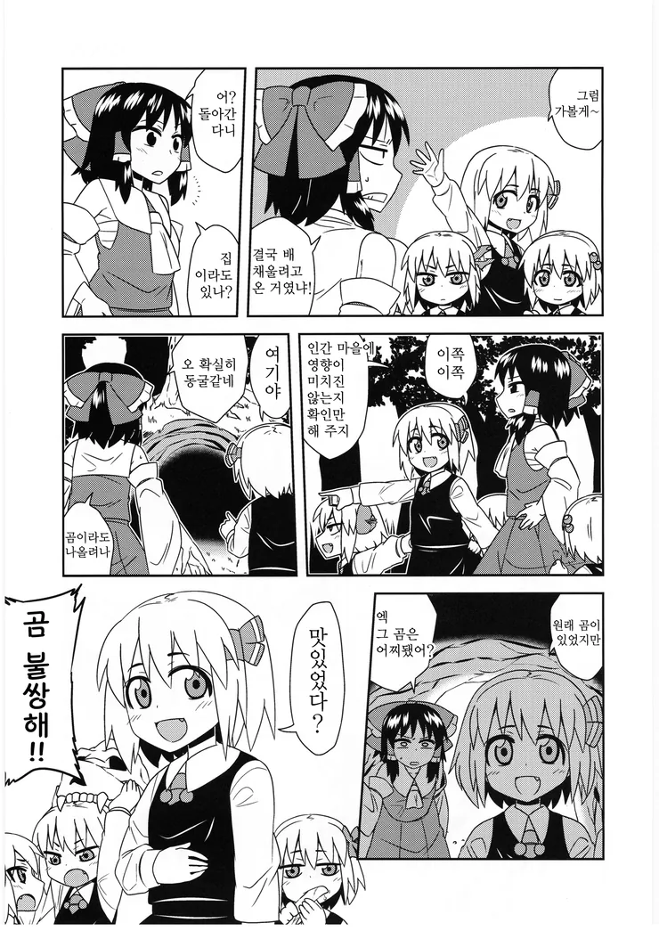 manga_936329_007.webp
