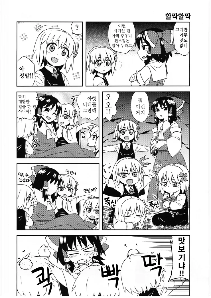 manga_936329_008.webp