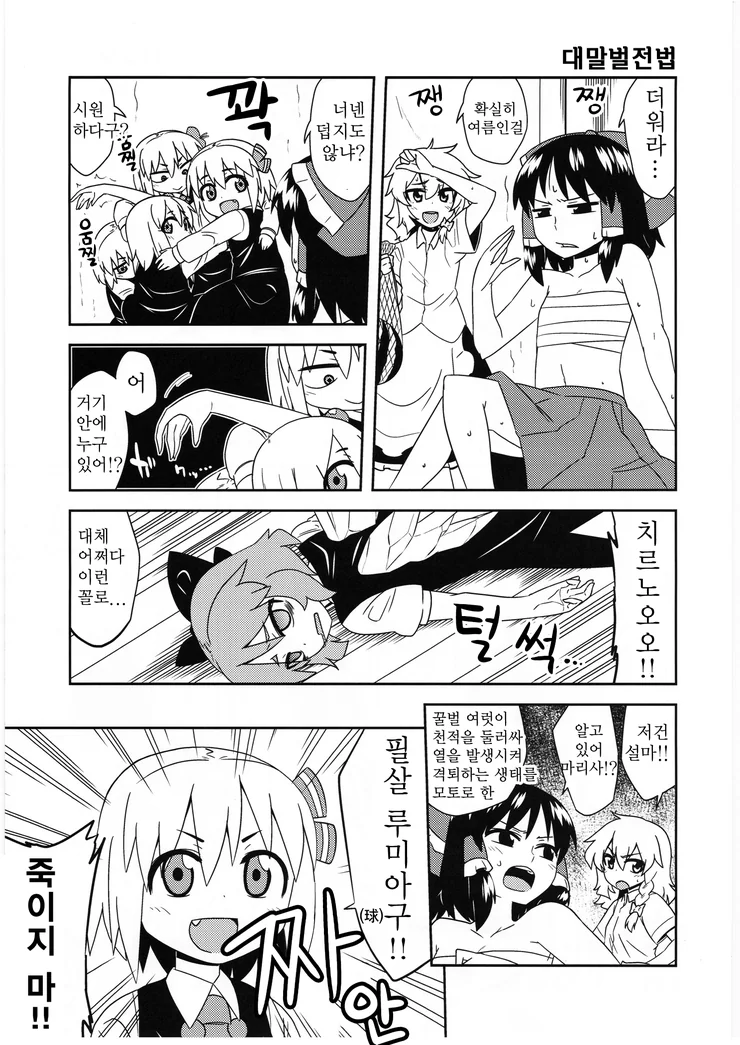 manga_936329_011.webp
