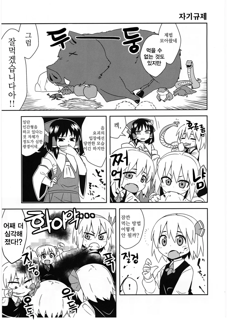 manga_936329_013.webp
