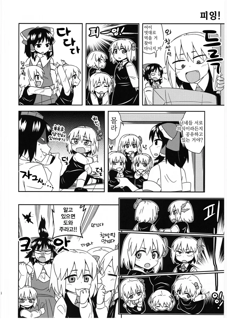 manga_936329_014.webp