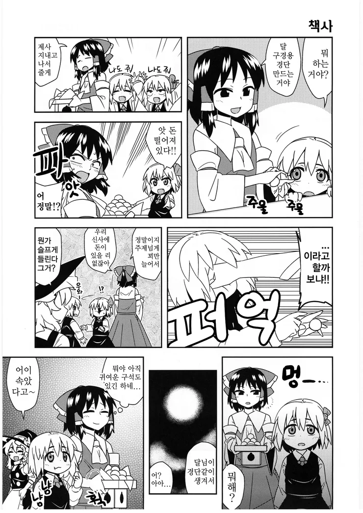 manga_936329_015.webp