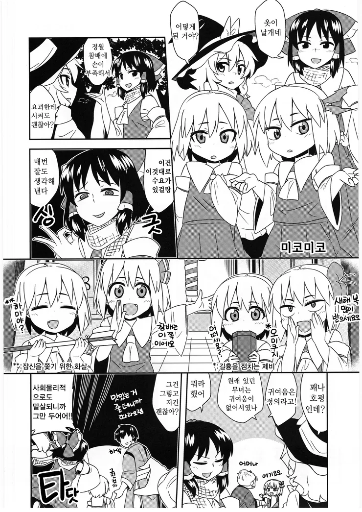 manga_936329_020.webp
