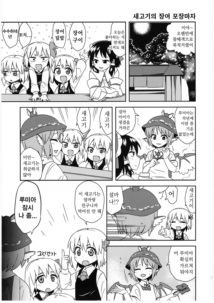 manga_936329_021.webp
