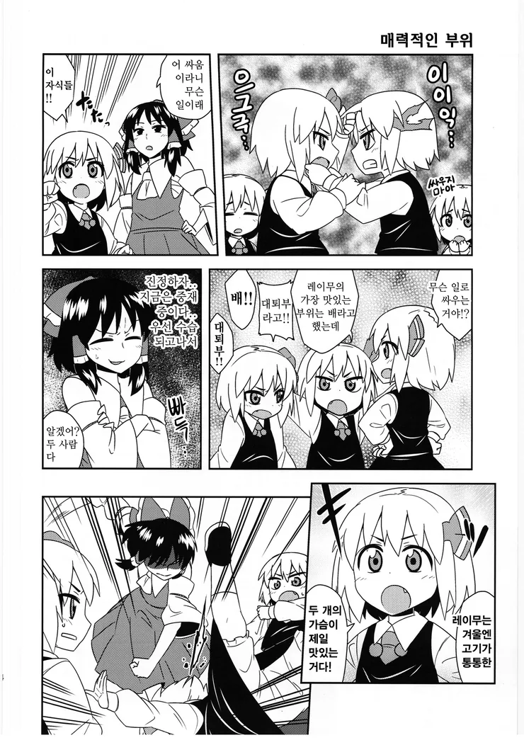 manga_936329_022.webp