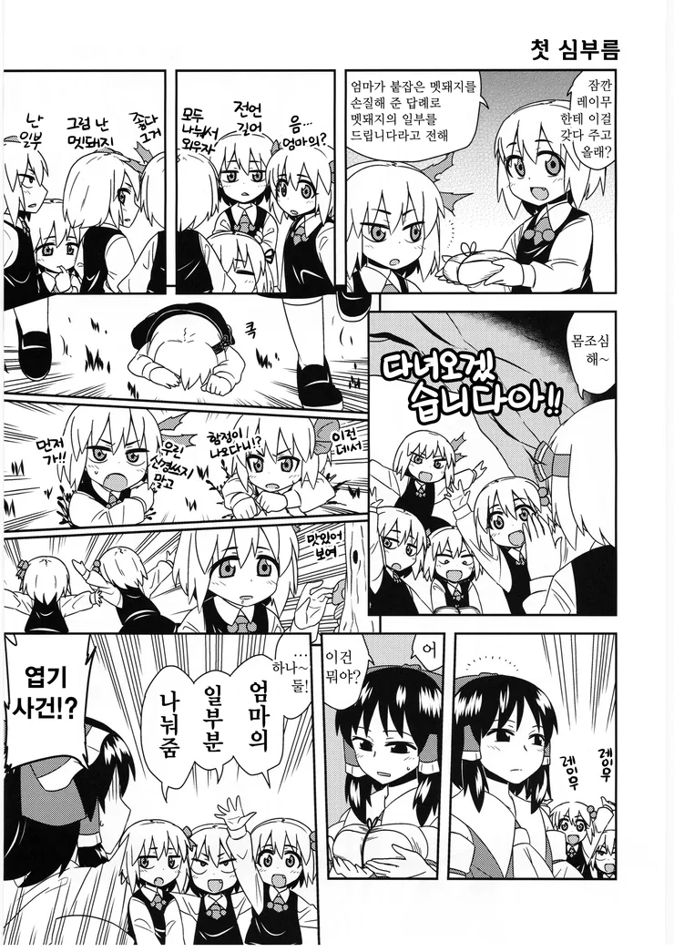 manga_936329_023.webp
