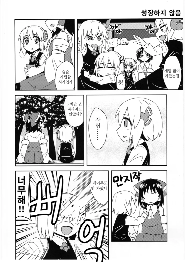 manga_936329_024.webp
