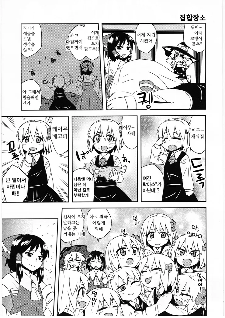 manga_936329_025.webp