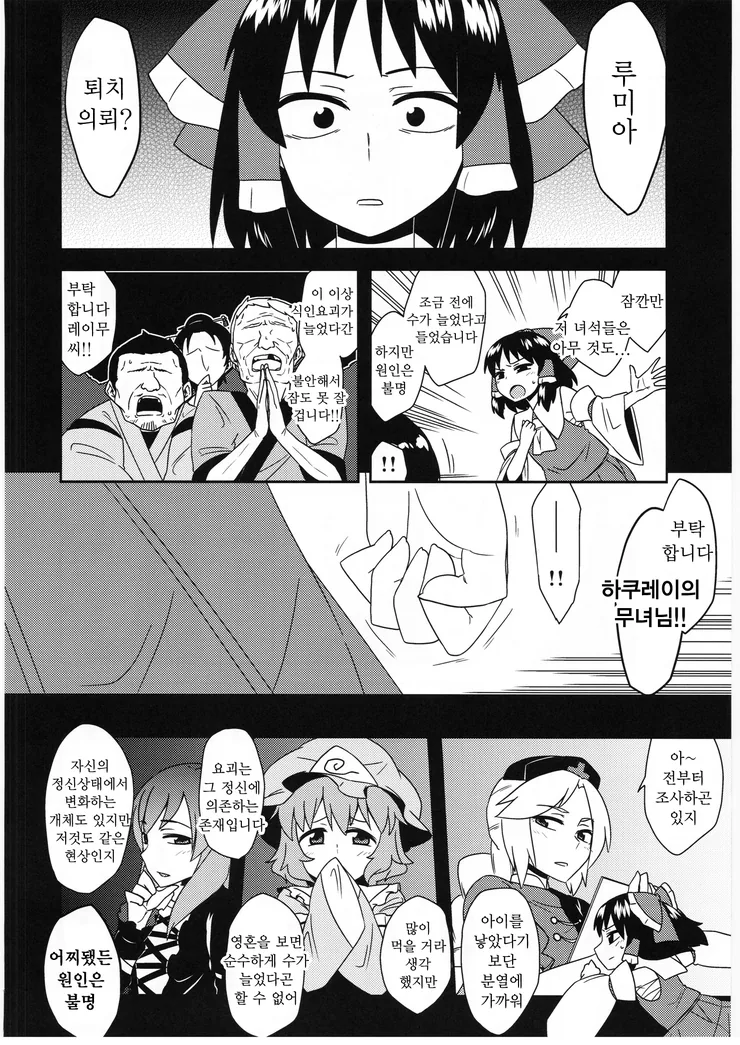 manga_936329_026.webp
