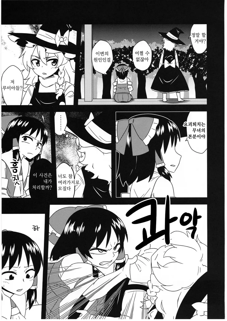 manga_936329_027.webp