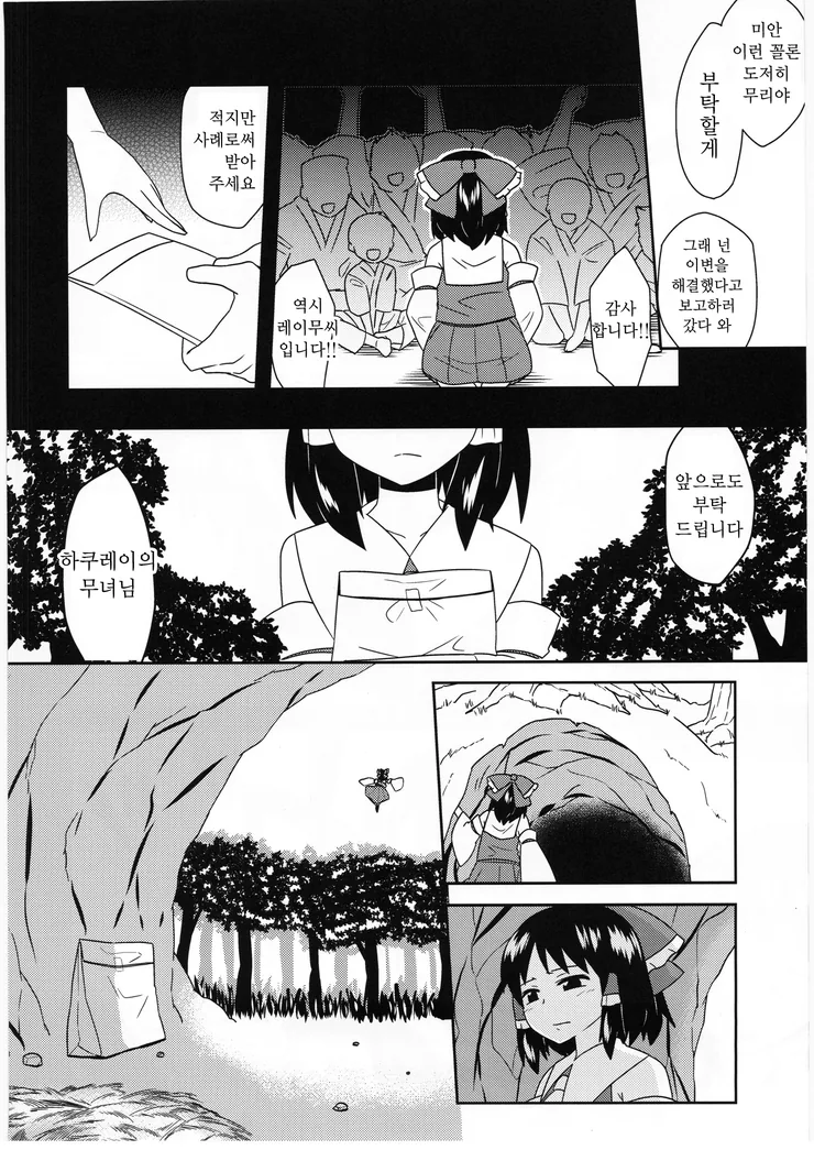 manga_936329_028.webp
