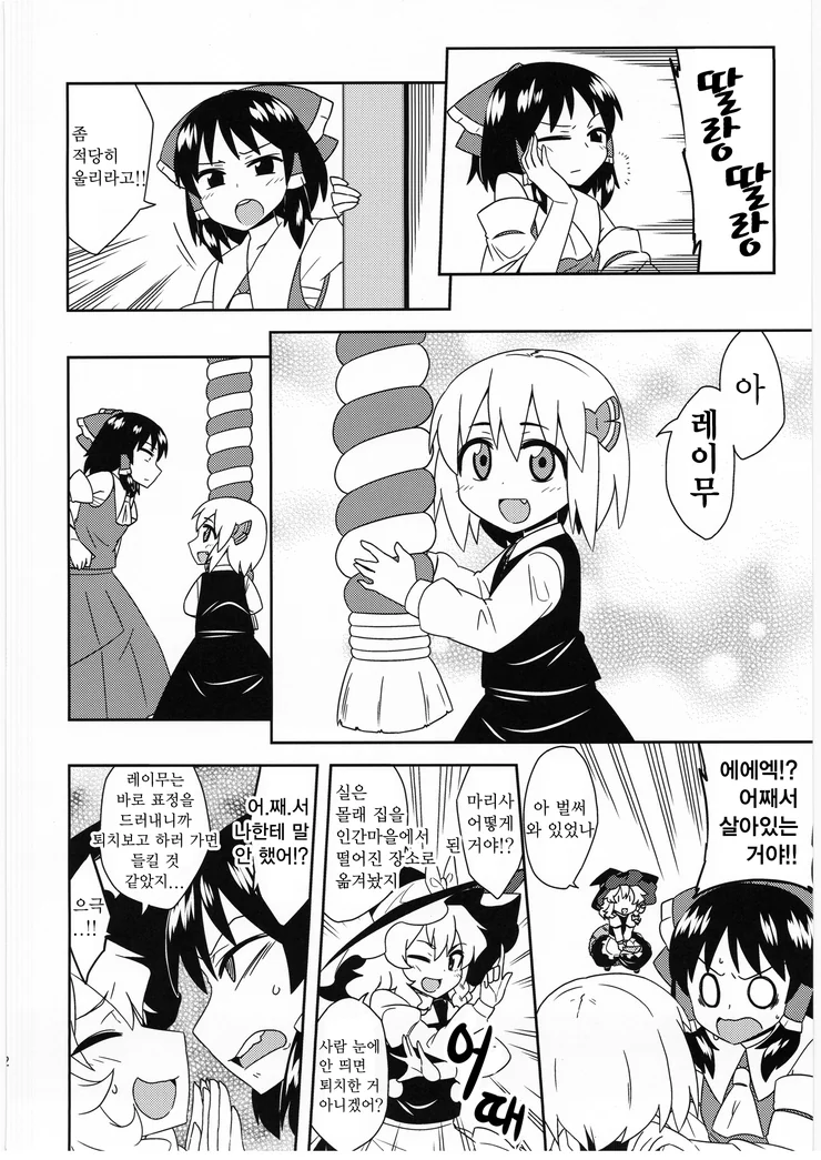 manga_936329_030.webp