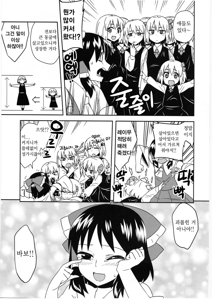 manga_936329_031.webp