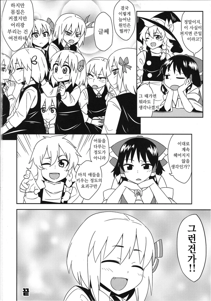 manga_936329_032.webp