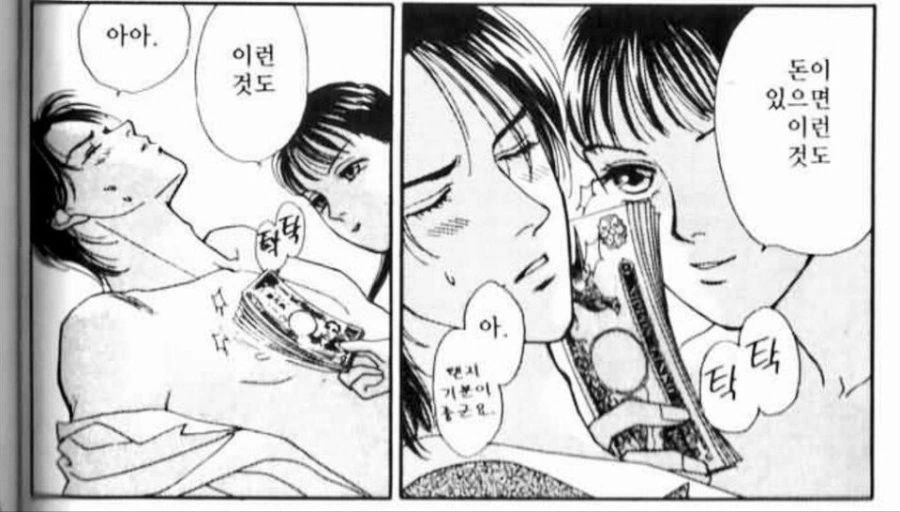 가테) 기사와 공주님이 10챕터 깨는 만화 이미지 2
