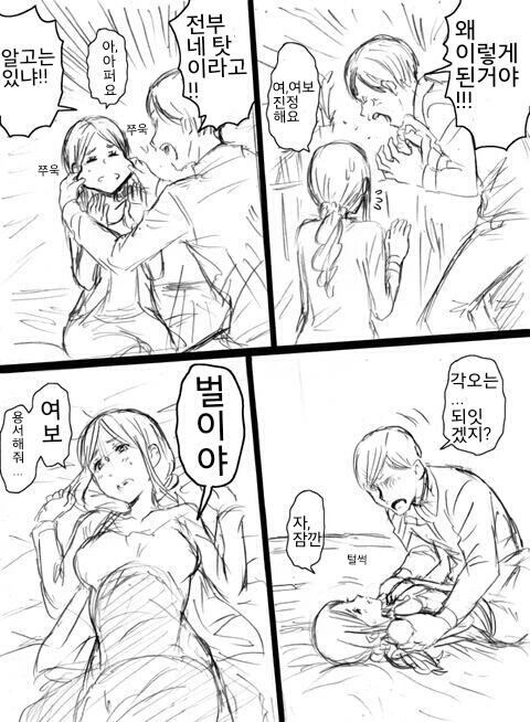 썬크림 발라주는 만화 대표 이미지