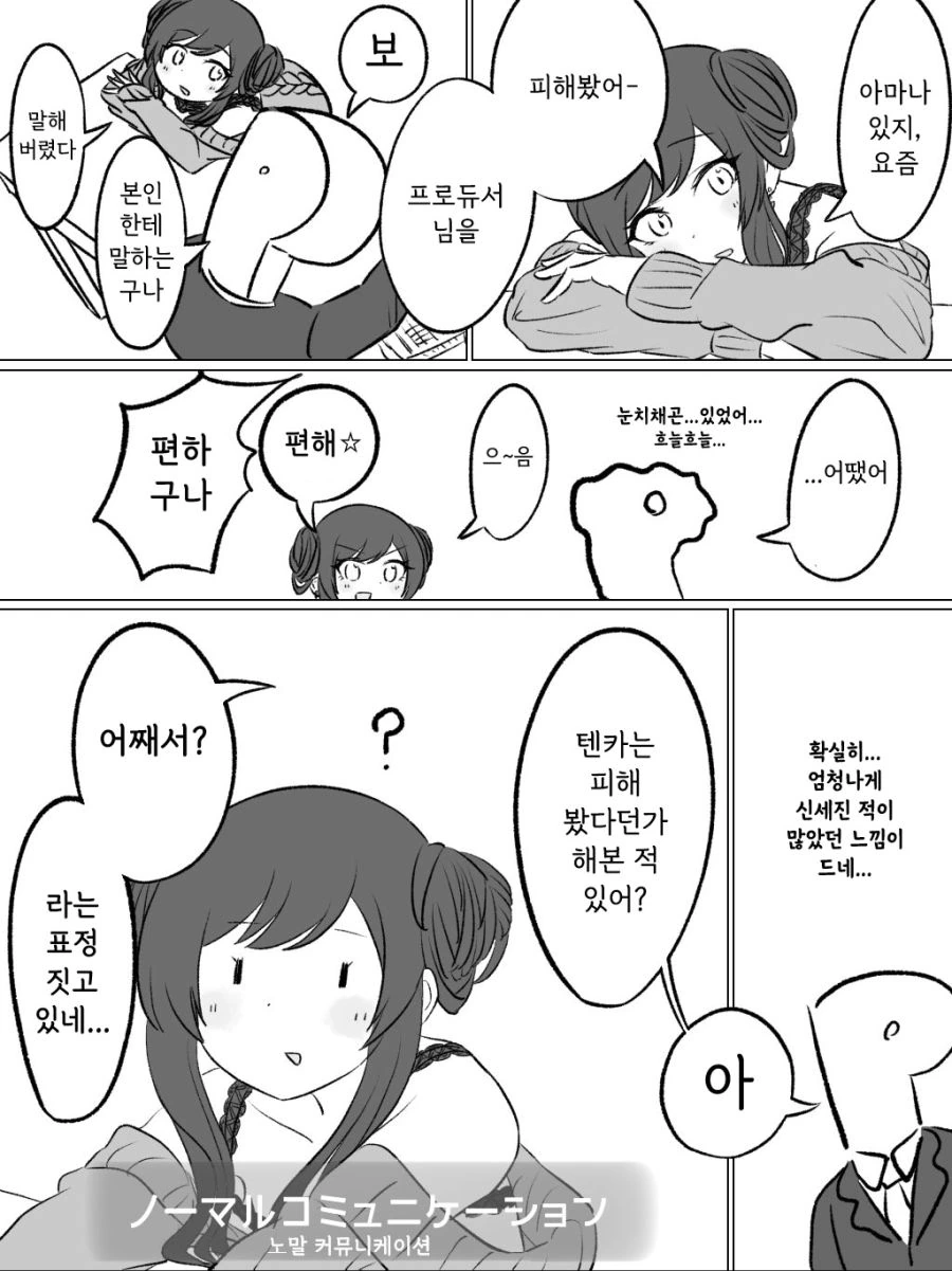 개ㅈ밥인 줄 알았는데 개고수였다.jpg 대표 이미지