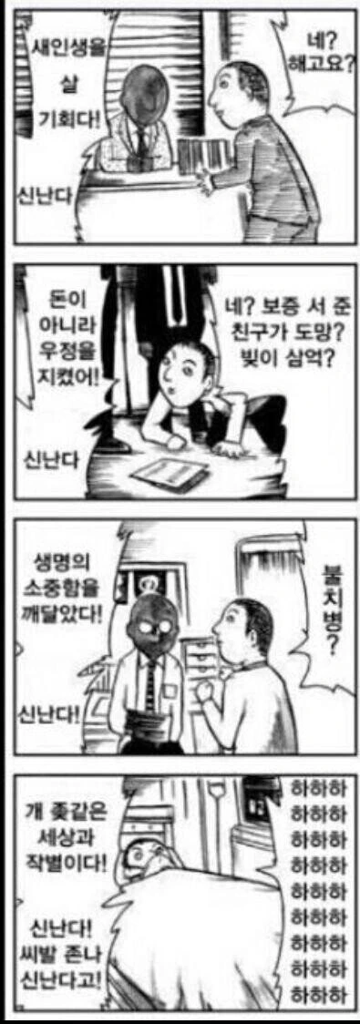 기다리는 사람이 많은 풍기위원장 대표 이미지