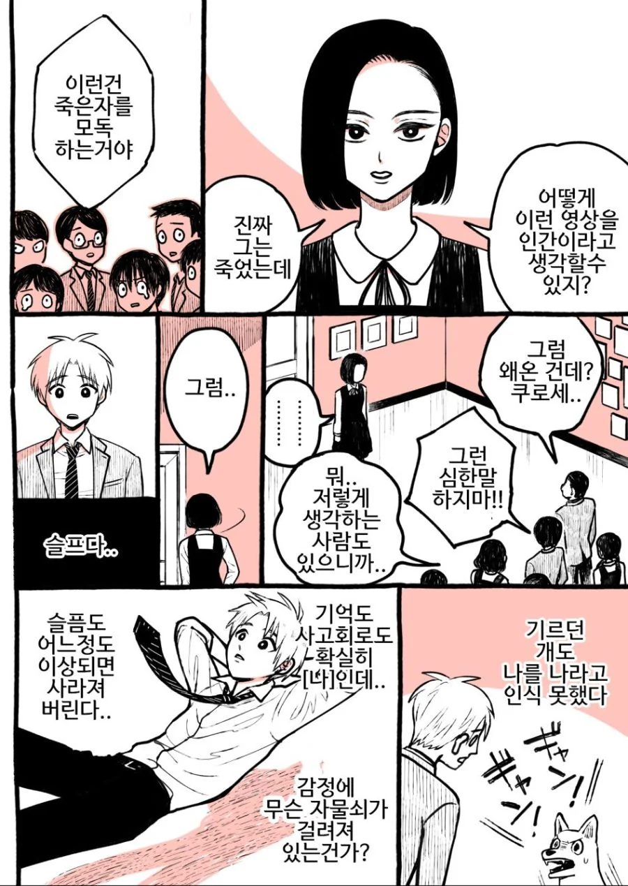 manga_996407_003.webp