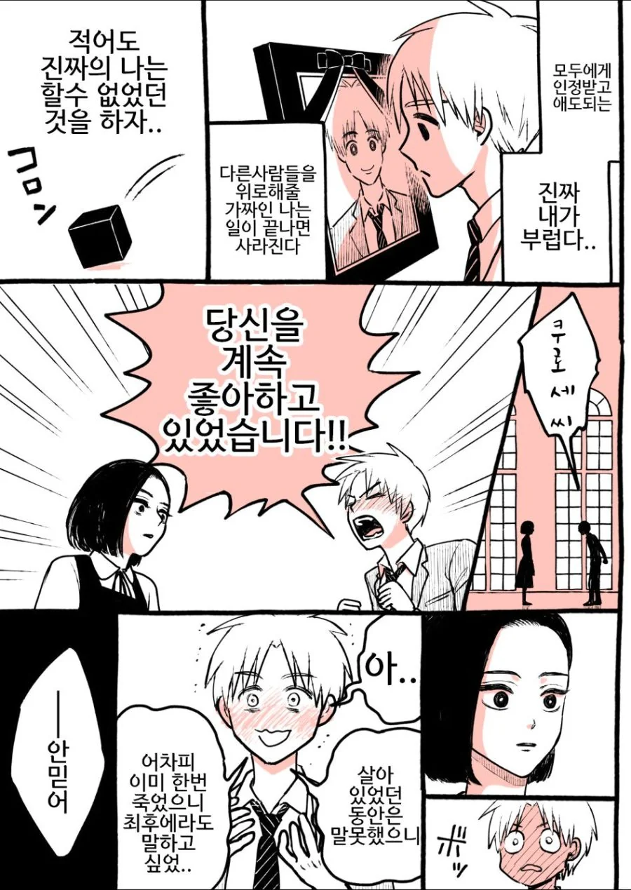 manga_996407_004.webp