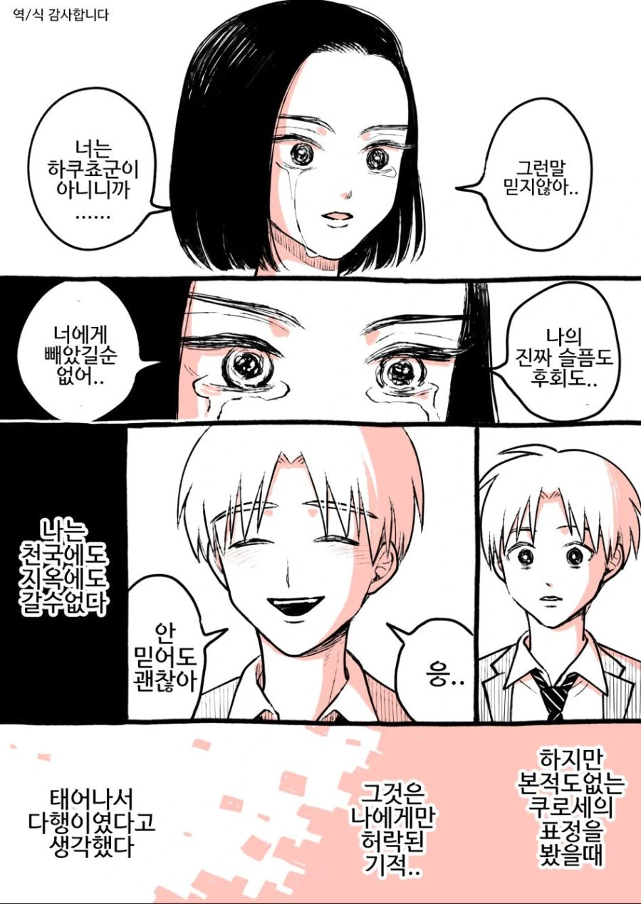 manga_996407_005.webp