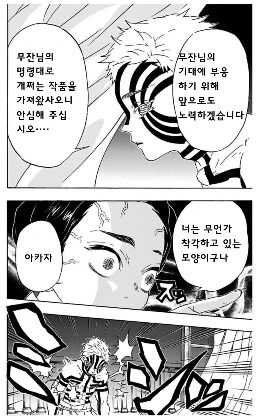 생구멍)ter 작가의 코마로 대표 이미지