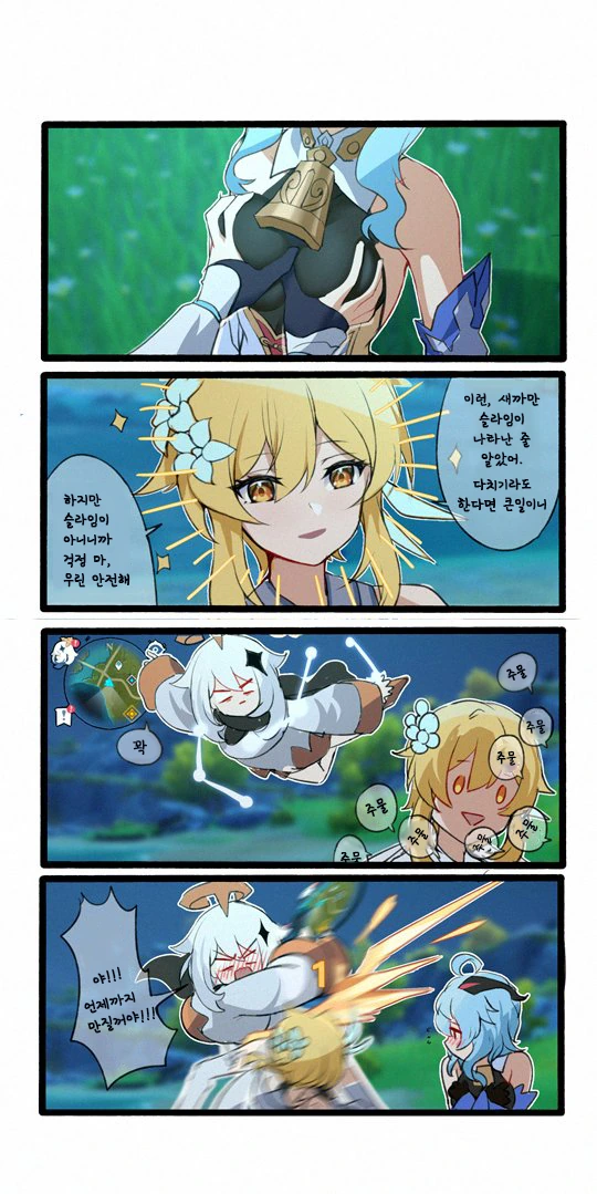 @) 히로오... 구급차 불러줘어... 대표 이미지