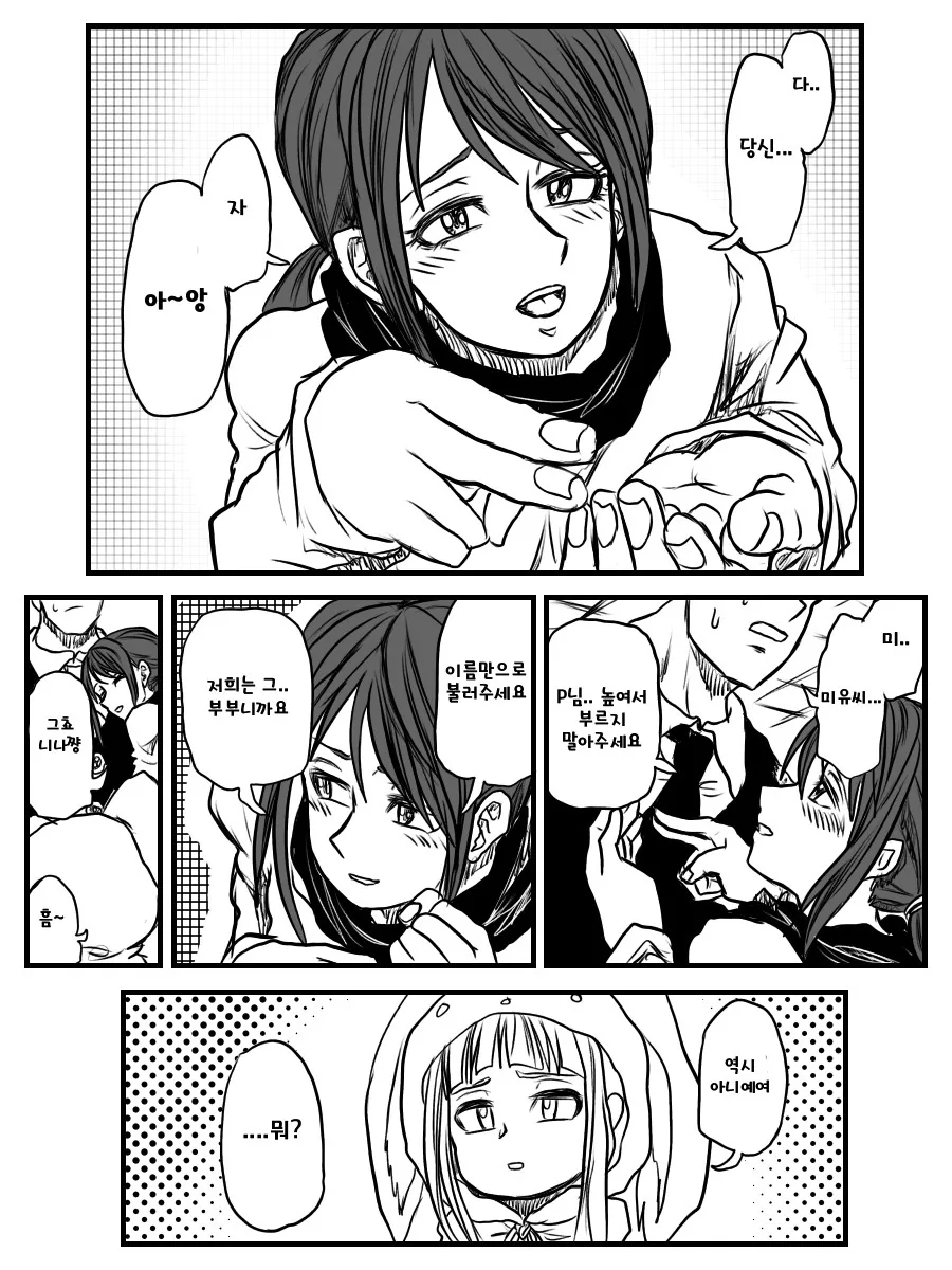 테토녀에게 품어지는 만화.manhwa 대표 이미지