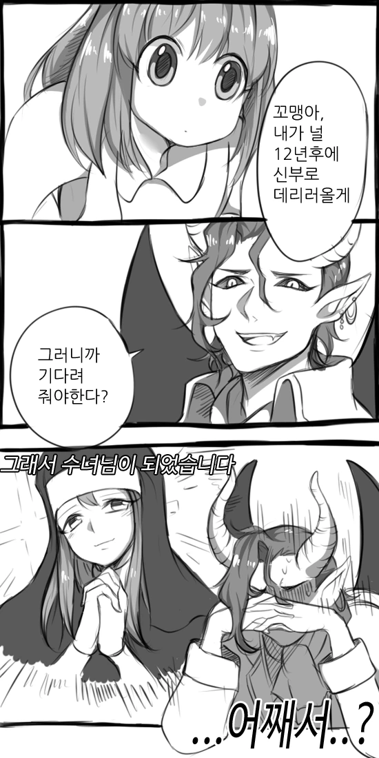 [디지몬] 파트너 디지몬 진화하는 manhwa 이미지 2