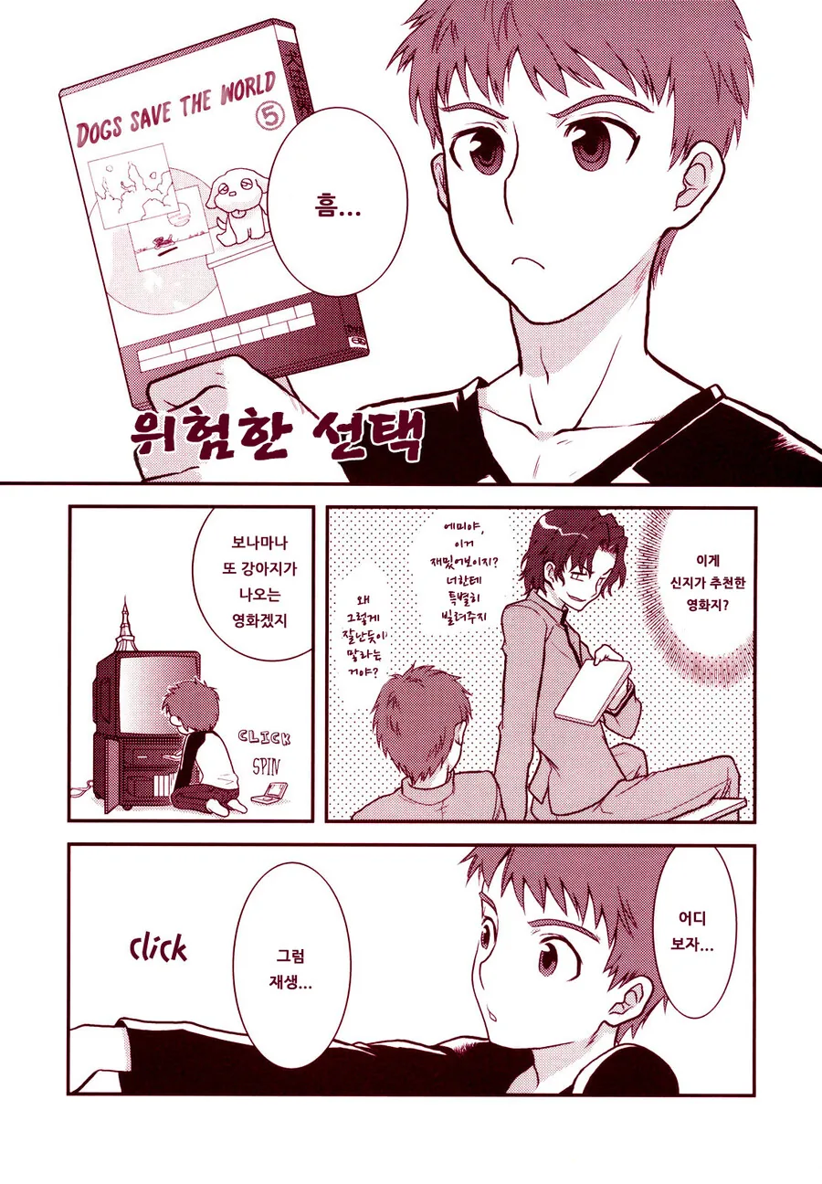 건담) 크와트로 칸.Manga 이미지 2