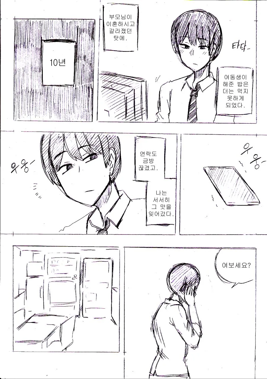manga_1045735_002.webp