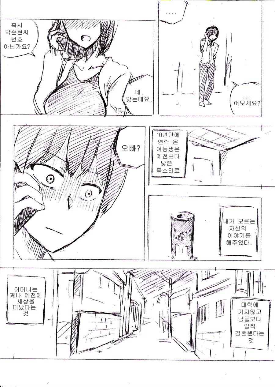 manga_1045735_003.webp