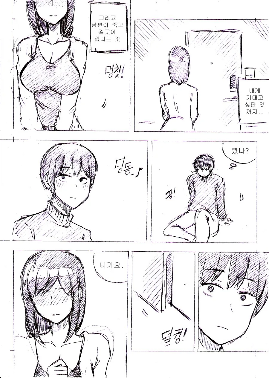 manga_1045735_004.webp