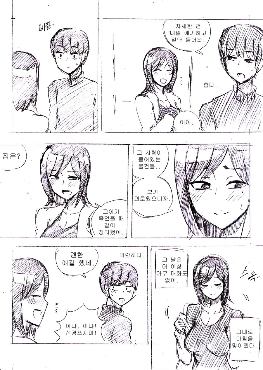 manga_1045735_006.webp