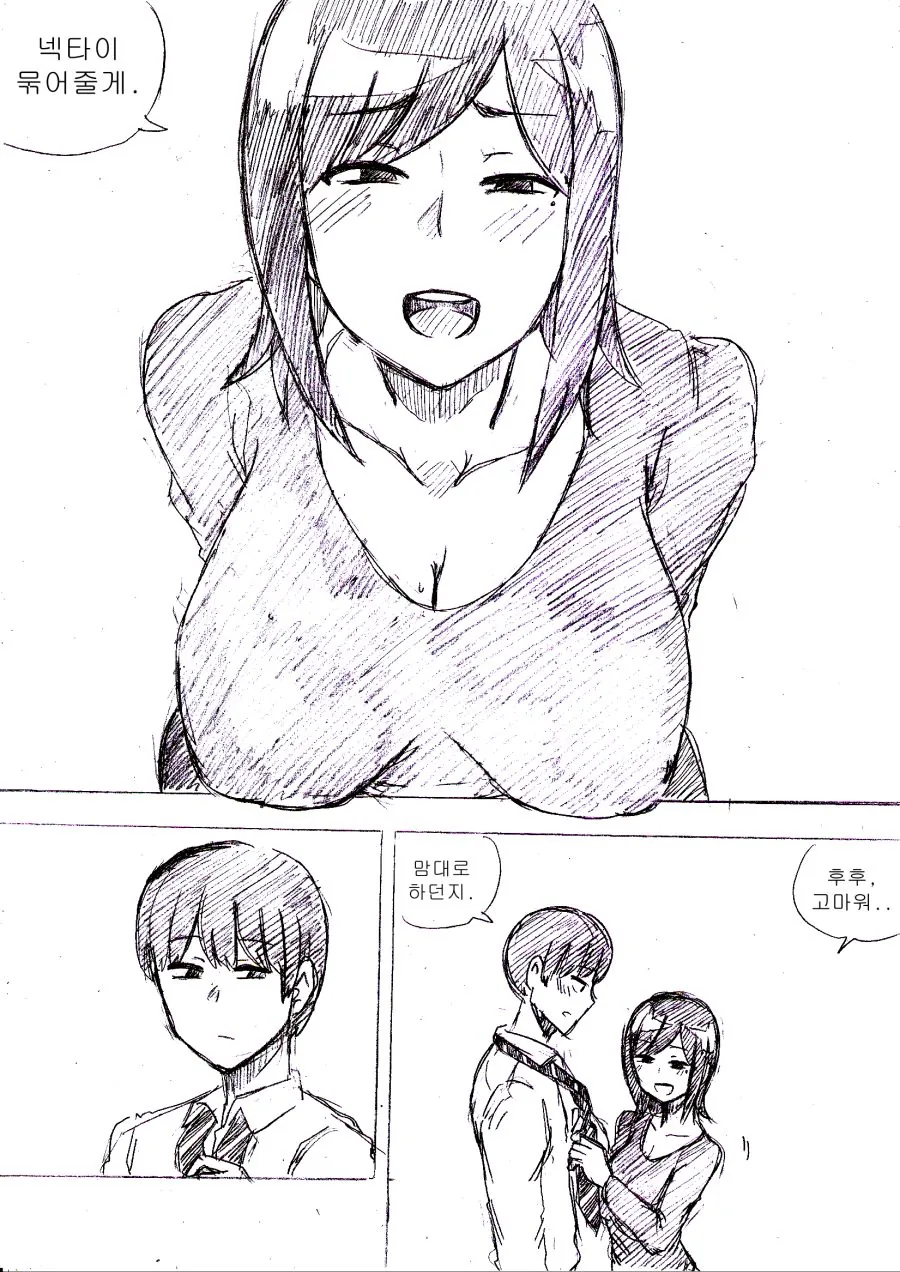 manga_1045735_009.webp