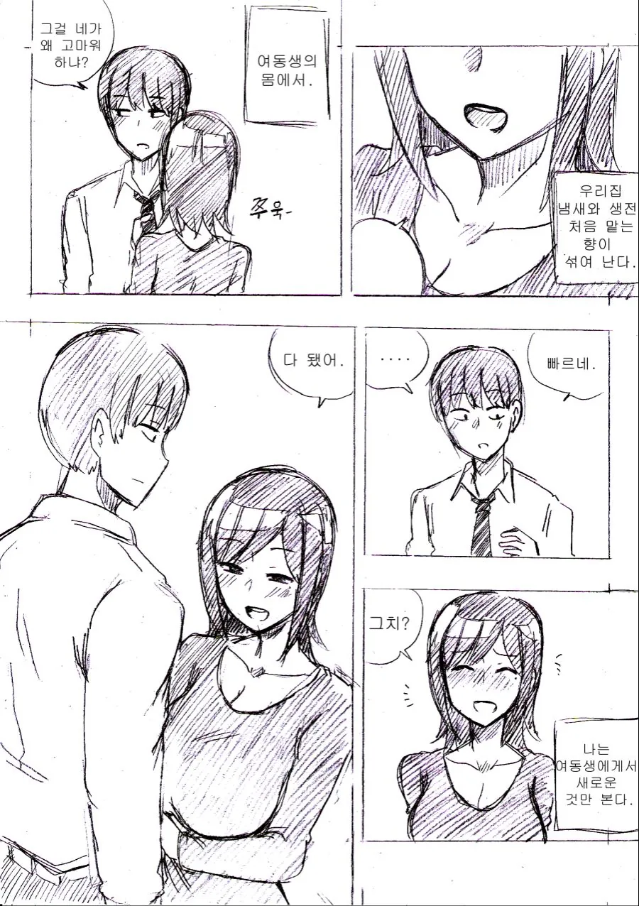 manga_1045735_010.webp