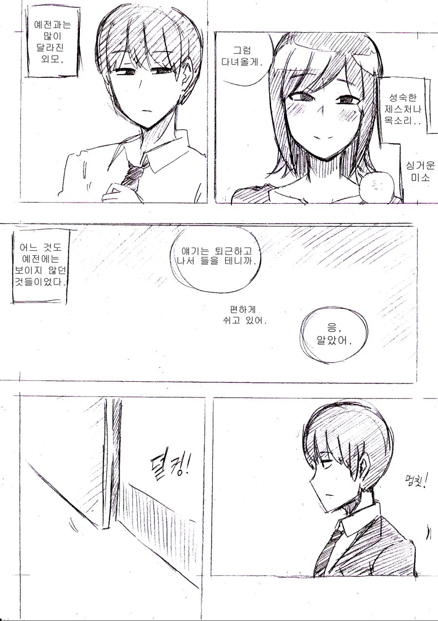 manga_1045735_011.webp