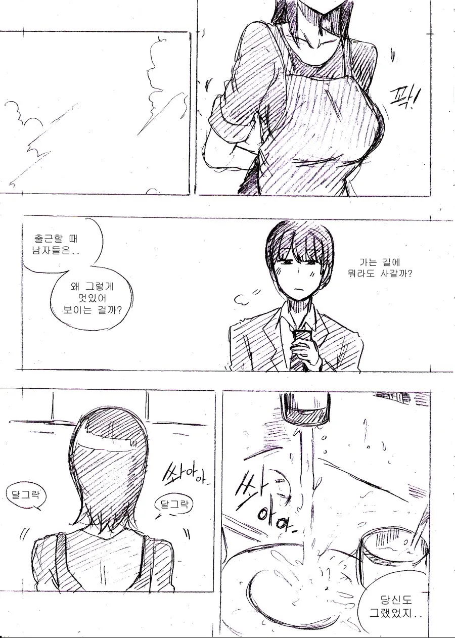 manga_1045735_013.webp