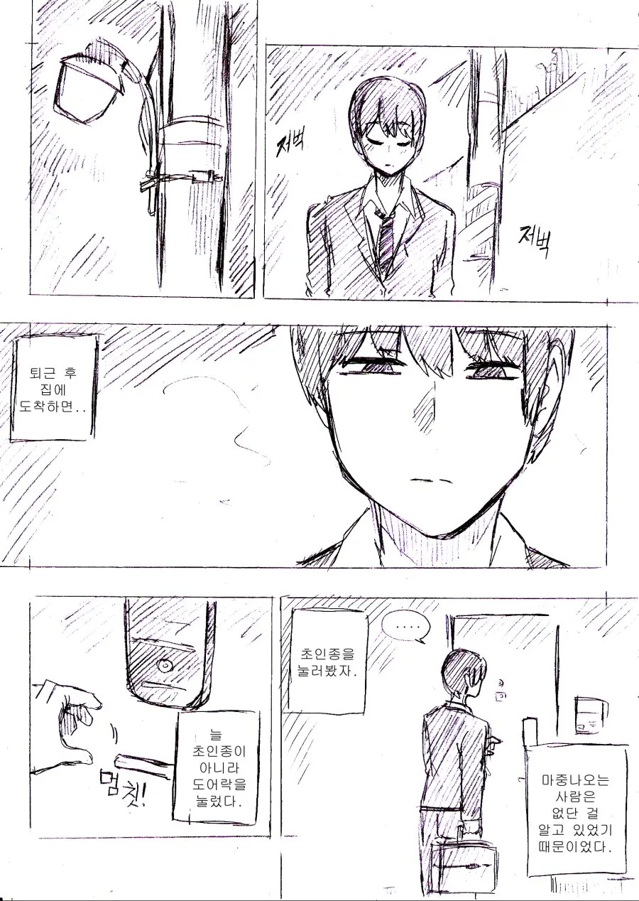 manga_1045735_014.webp