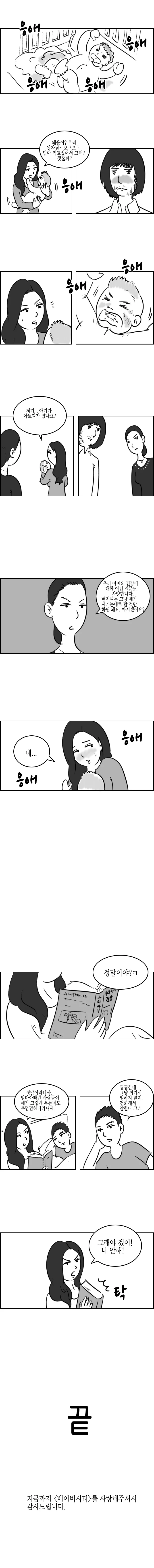 manga_104858_002.webp