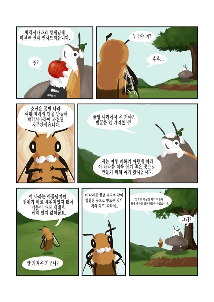 manga_1053052_003.webp
