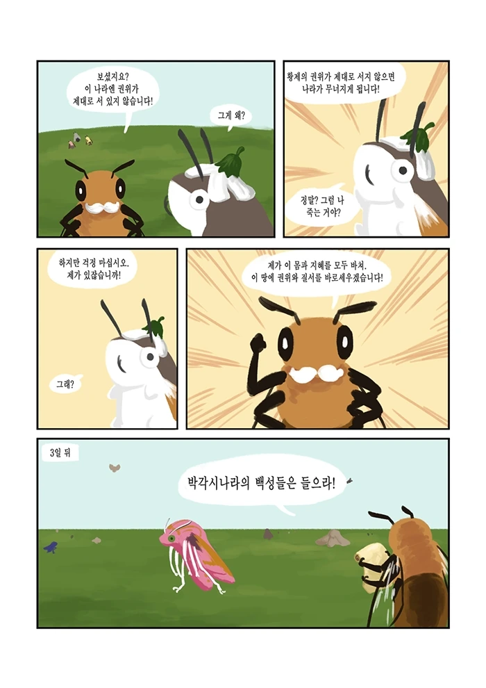 manga_1053052_005.webp