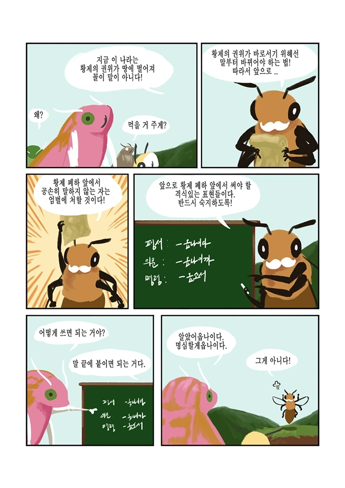 manga_1053052_006.webp