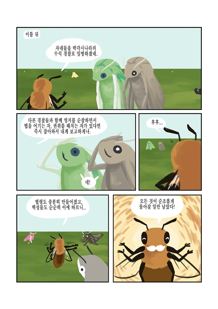 manga_1053052_009.webp