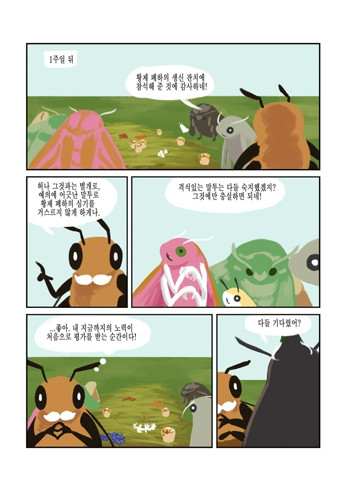 manga_1053052_010.webp