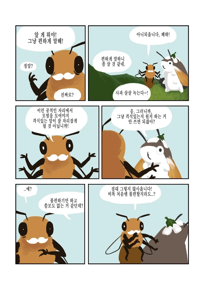 manga_1053052_012.webp