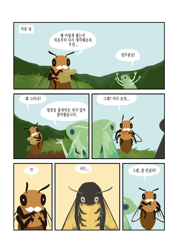 manga_1053052_014.webp