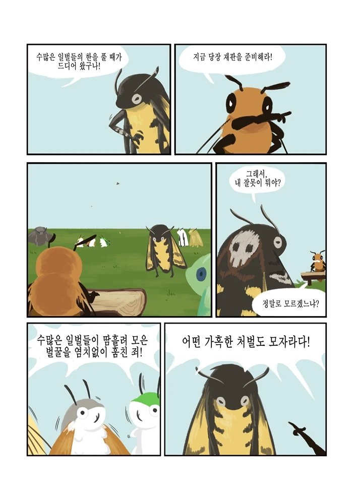 manga_1053052_015.webp