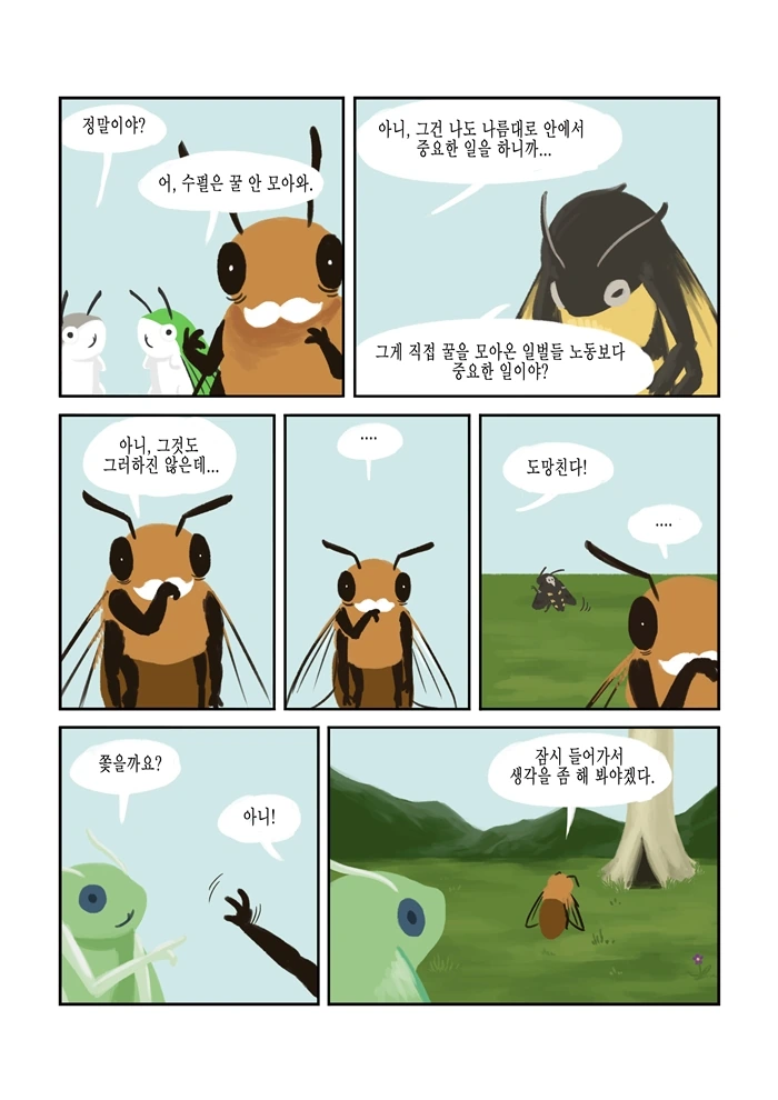 manga_1053052_017.webp